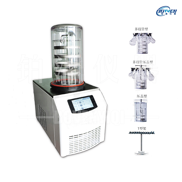 台式真空冷冻干燥机BW-10N系列