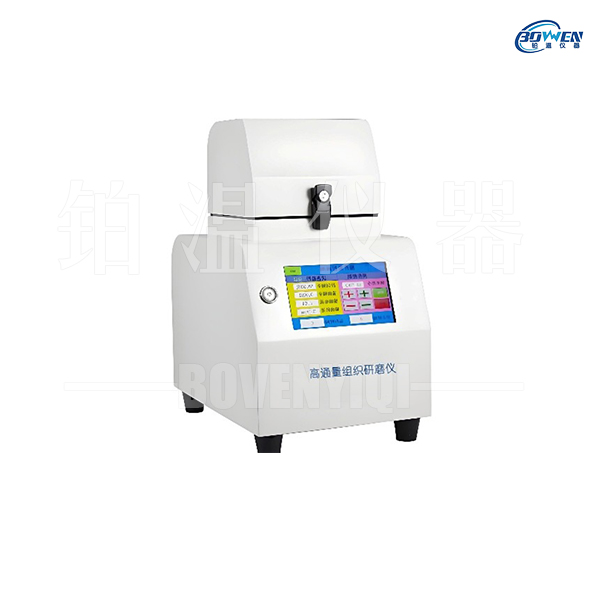 高通量组织研磨仪 Gd系列